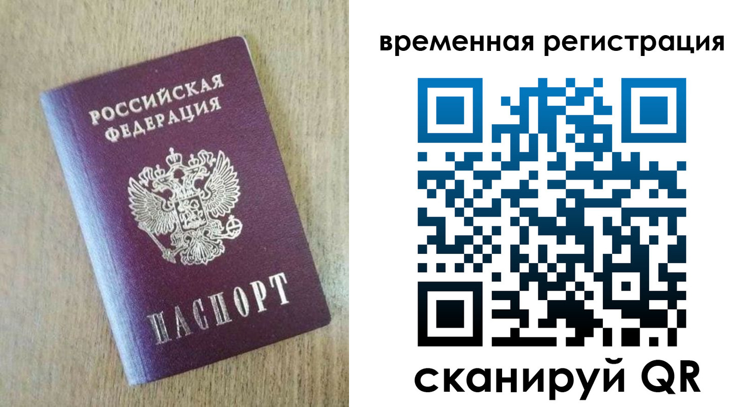 прописка гарантия в Александрове