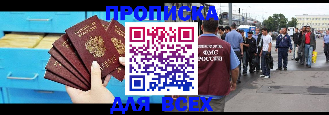 прописка ребенка в Александрове