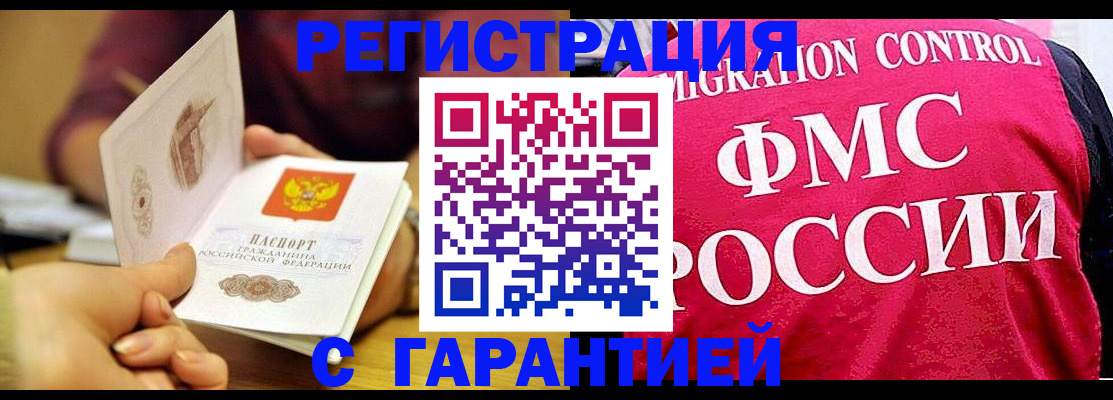 прописка в квартире в Александрове