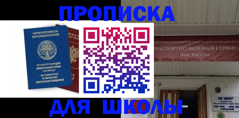прописка для кредита в Александрове