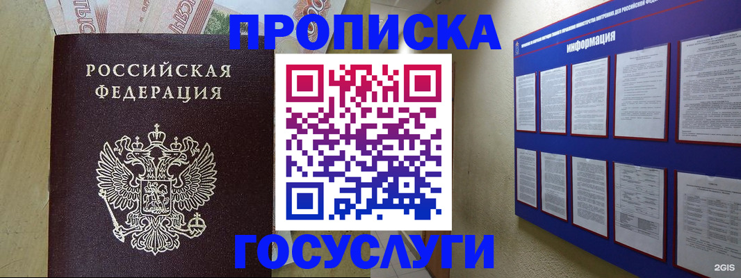 регистрация в Александрове