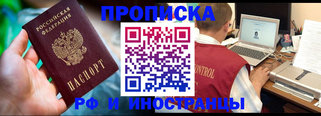 прописка для военкомата в Александрове
