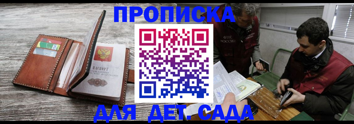 регистрация для школы в Александрове